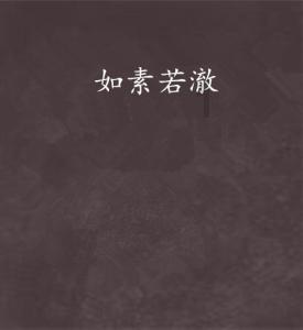 网球公开赛