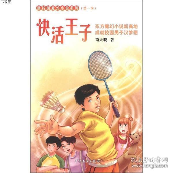 逃离沙漠的遗迹