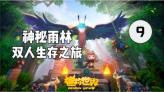 老山羊救援